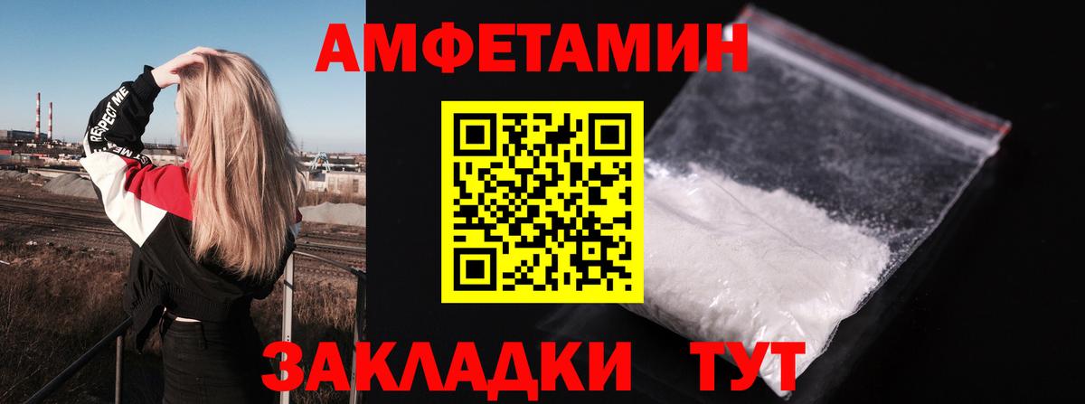 АМФ VHQ Артёмовский