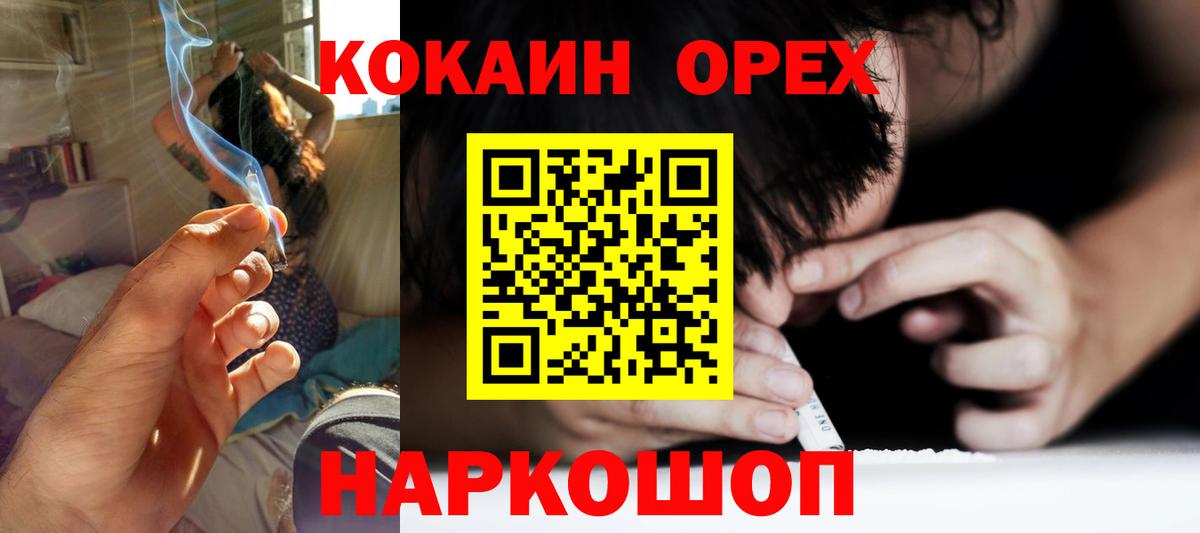 Cocaine Columbia  Вход с VPN  КОКАИН 99%  Артёмовский 