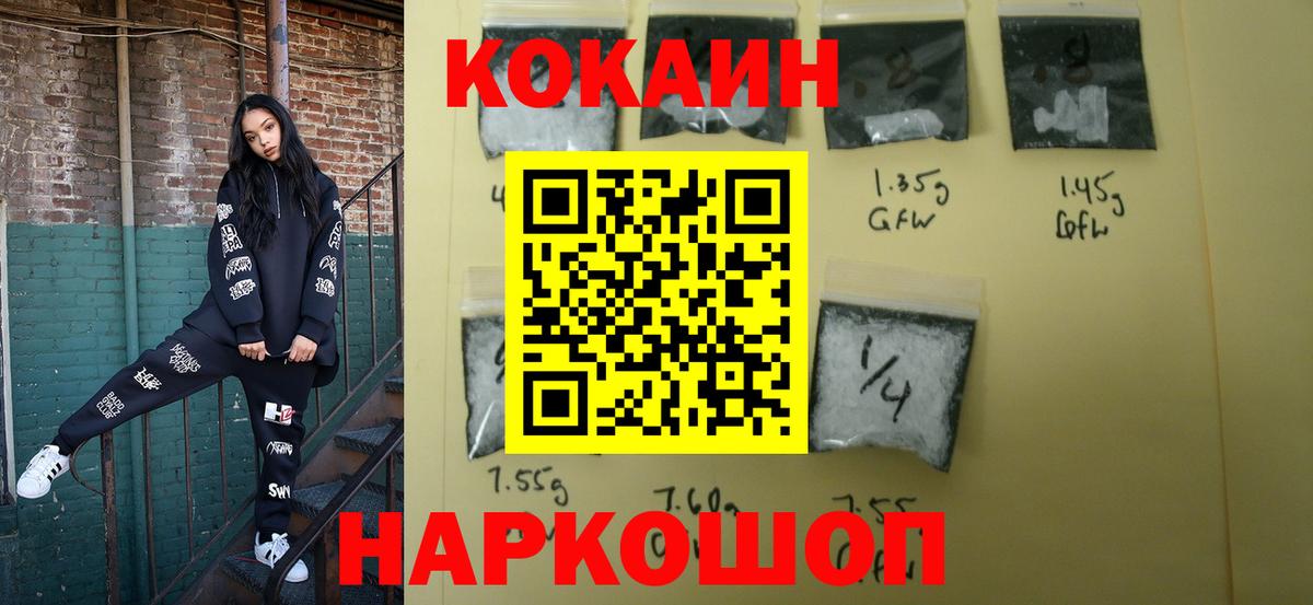 Кокаин Колумбийский Артёмовский