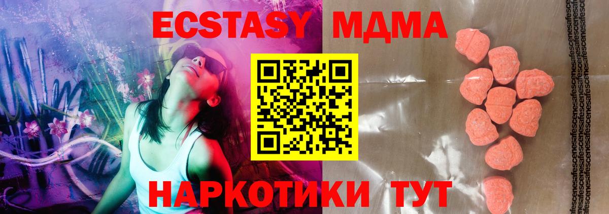 Ecstasy 300 mg Артёмовский