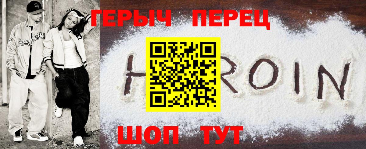 Артёмовский  ГЕРОИН герыч  Вход с VPN 