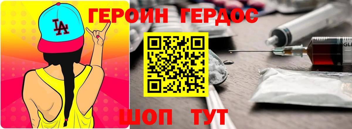 Героин афганец Артёмовский
