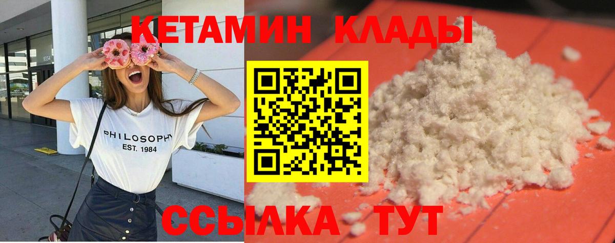 КЕТАМИН ketamine  Кетамин VHQ  Вход с VPN  Артёмовский 