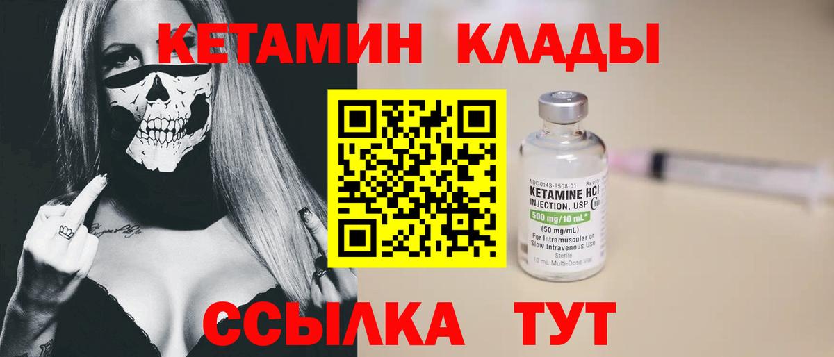 КЕТАМИН VHQ Артёмовский