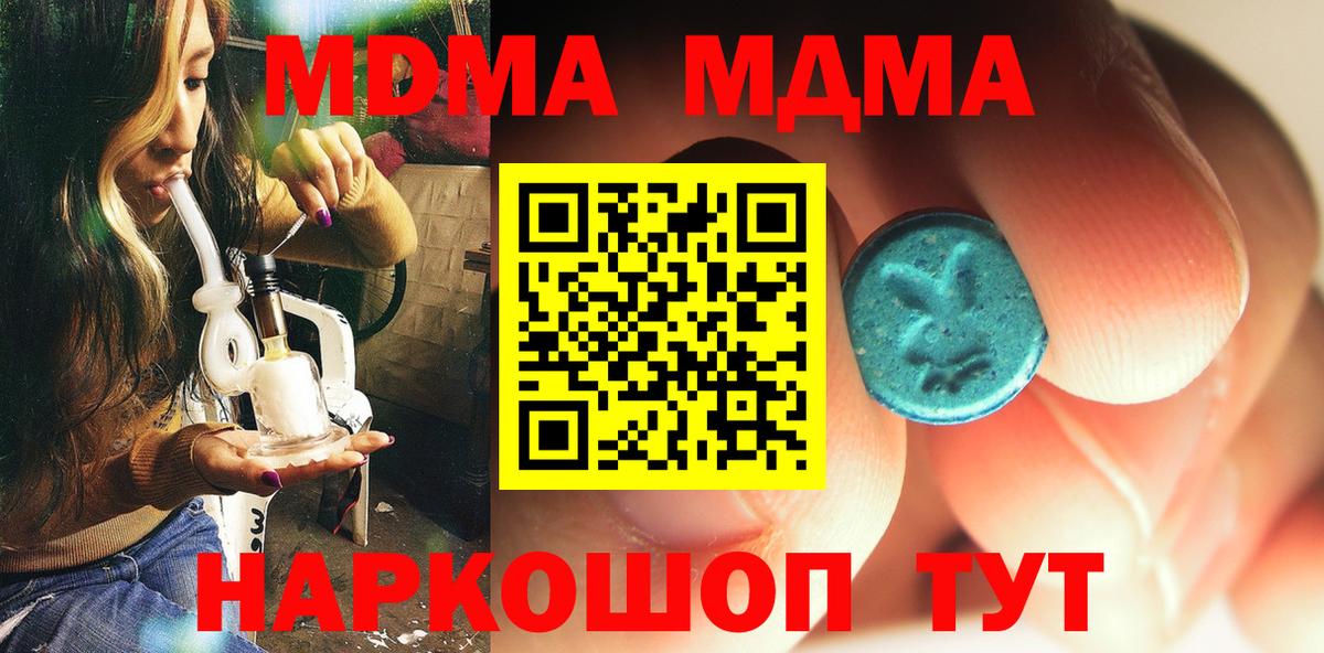 MDMA VHQ Артёмовский