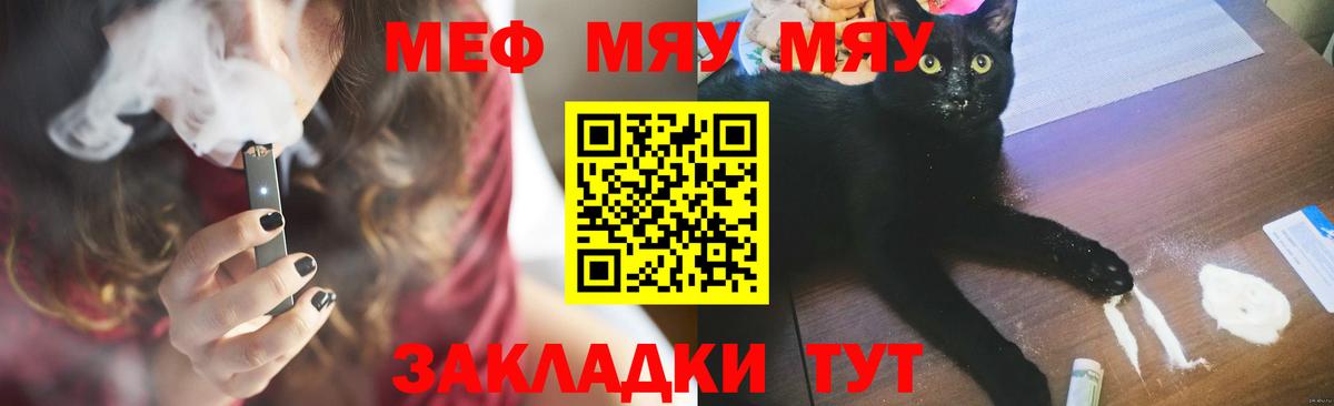 Мефедрон VHQ  МЕФ  Артёмовский  МЯУ-МЯУ мука  Вход с VPN 