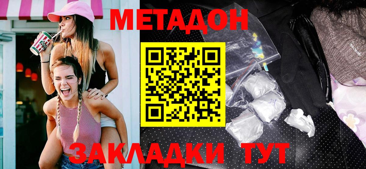 МЕТАДОН белоснежный  Вход с VPN  гидра как зайти  Артёмовский 