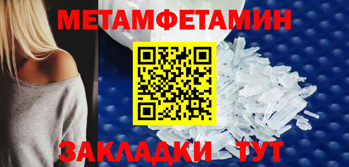 Артёмовский  Первитин  МЕТАМФЕТАМИН Декстрометамфетамин 99.9%  Вход с VPN  МЕТАМФЕТАМИН Декстрометамфетамин 99.9% 