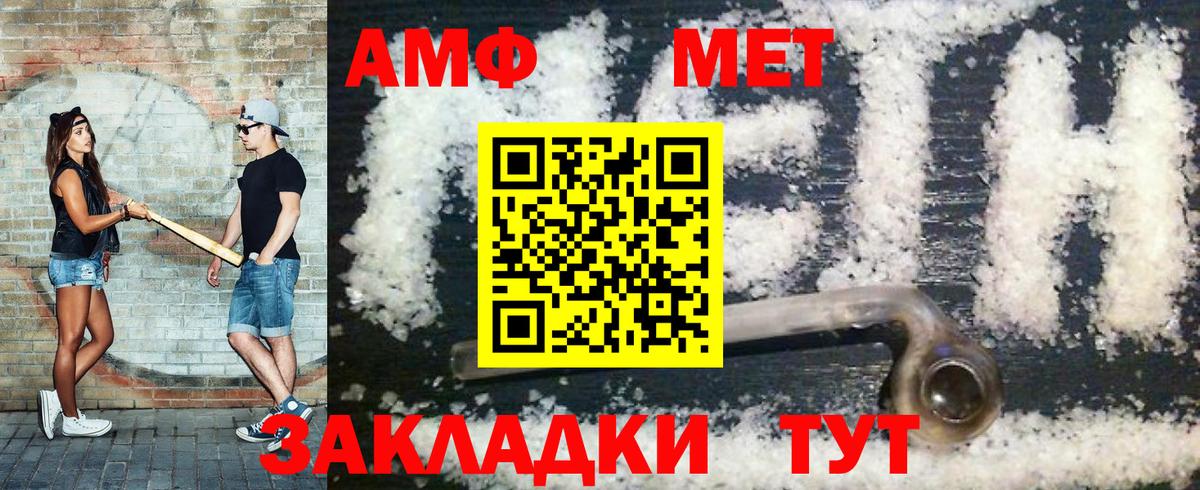 Метамфетамин пудра Артёмовский