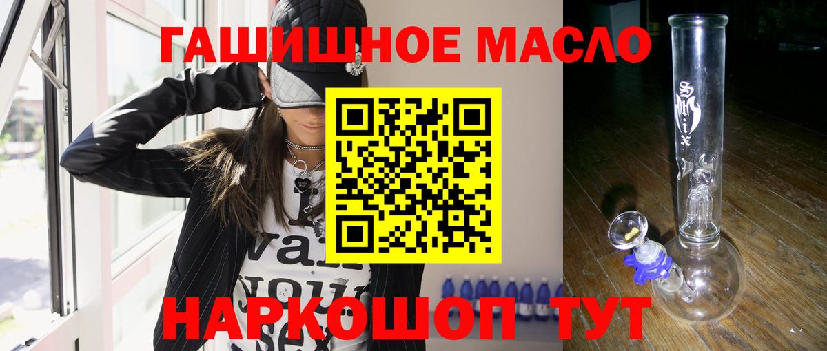 Артёмовский  ТГК THC oil  Вход с VPN  Дистиллят ТГК вейп с тгк 